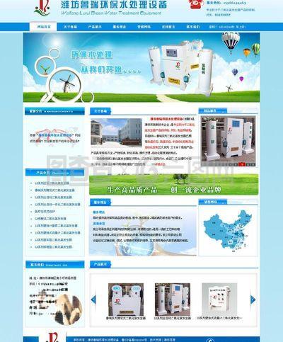 環(huán)保水處理設(shè)備圖片